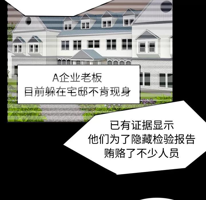 炼狱鬼岛 炼狱鬼岛 | 第32话 第88页