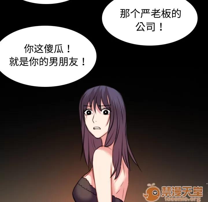 炼狱鬼岛 炼狱鬼岛 | 第32话 第90页