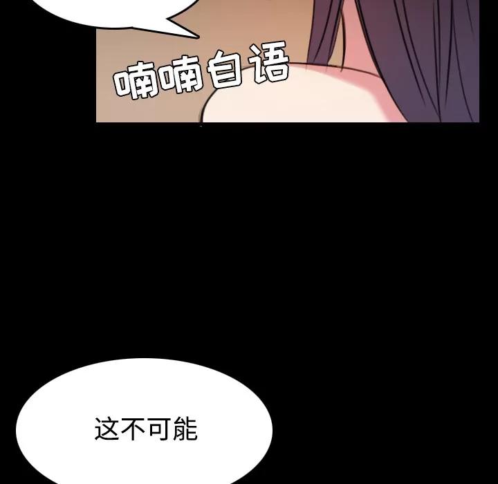 炼狱鬼岛 炼狱鬼岛 | 第32话 第94页