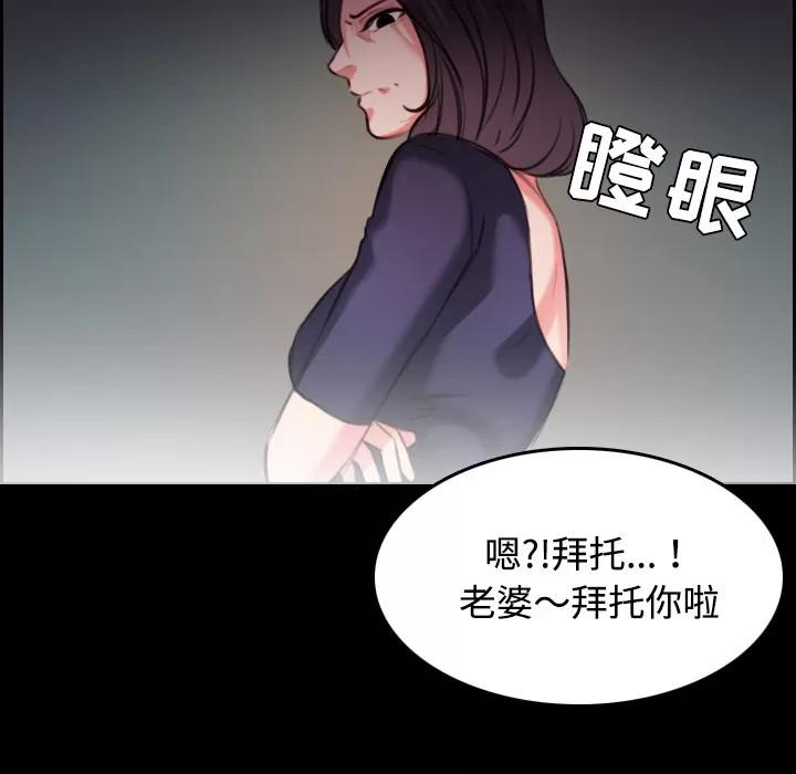炼狱鬼岛 炼狱鬼岛 | 第32话 第99页