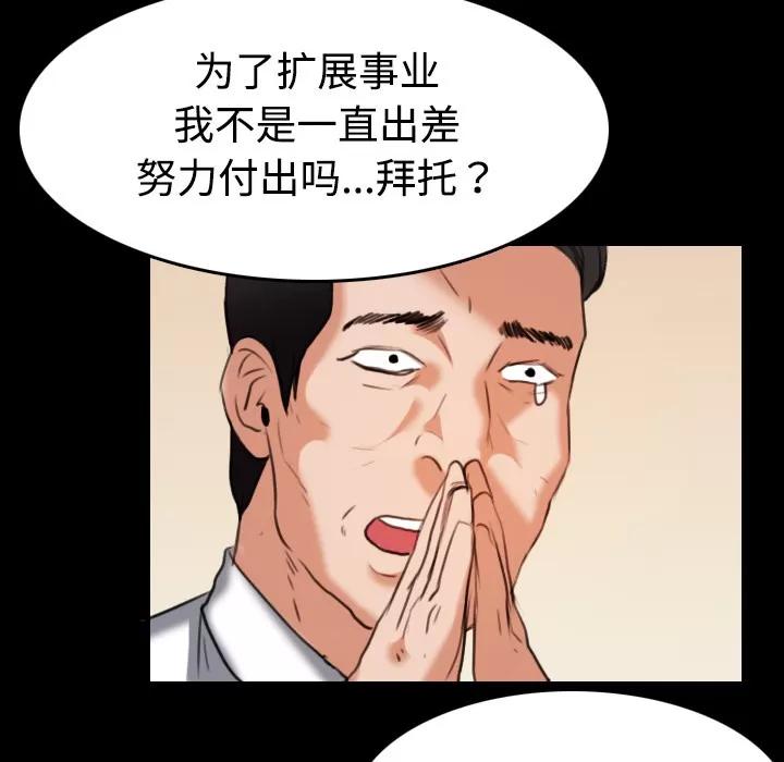 炼狱鬼岛 炼狱鬼岛 | 第32话 第102页