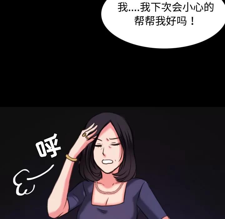 炼狱鬼岛 炼狱鬼岛 | 第32话 第103页