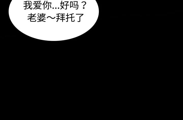 炼狱鬼岛 炼狱鬼岛 | 第32话 第106页