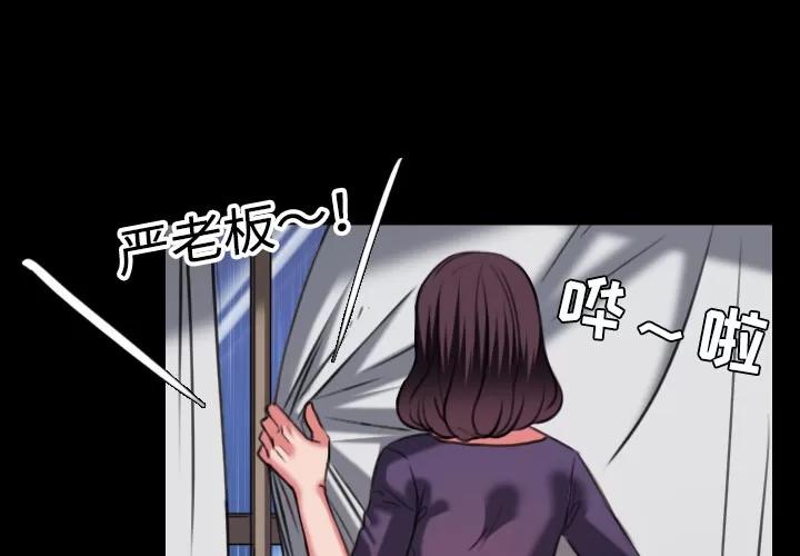 炼狱鬼岛 炼狱鬼岛 | 第33话 第3页