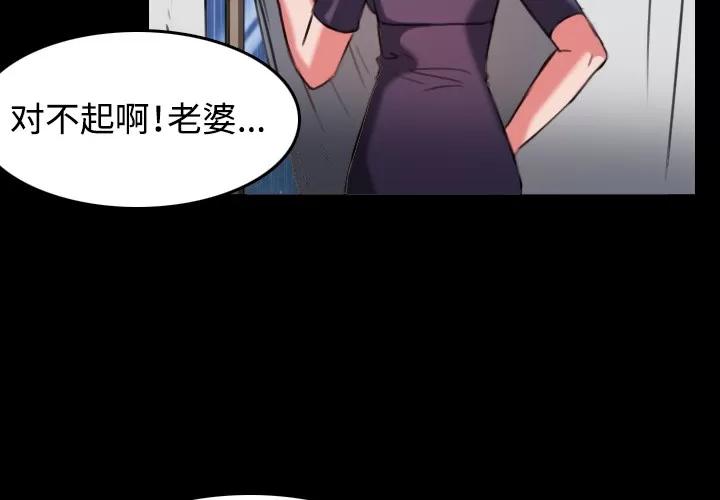 炼狱鬼岛 炼狱鬼岛 | 第33话 第4页