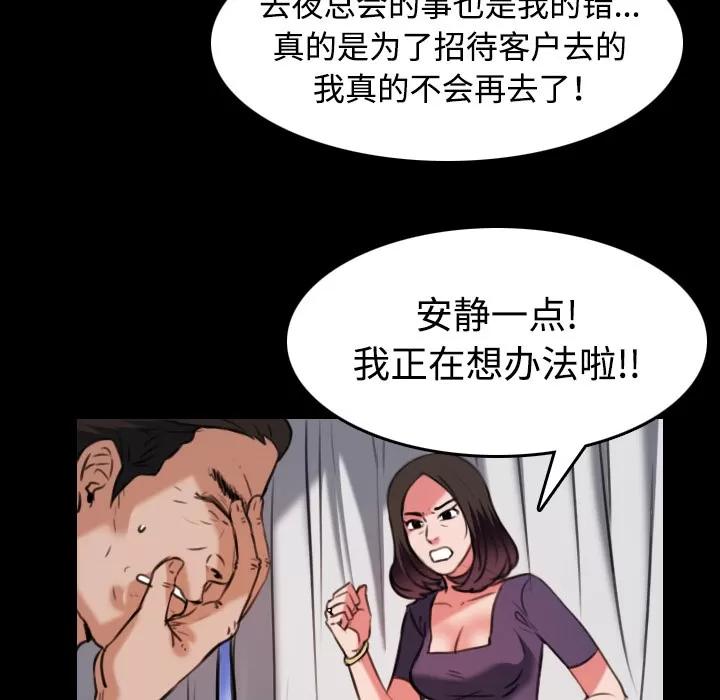 炼狱鬼岛 炼狱鬼岛 | 第33话 第6页