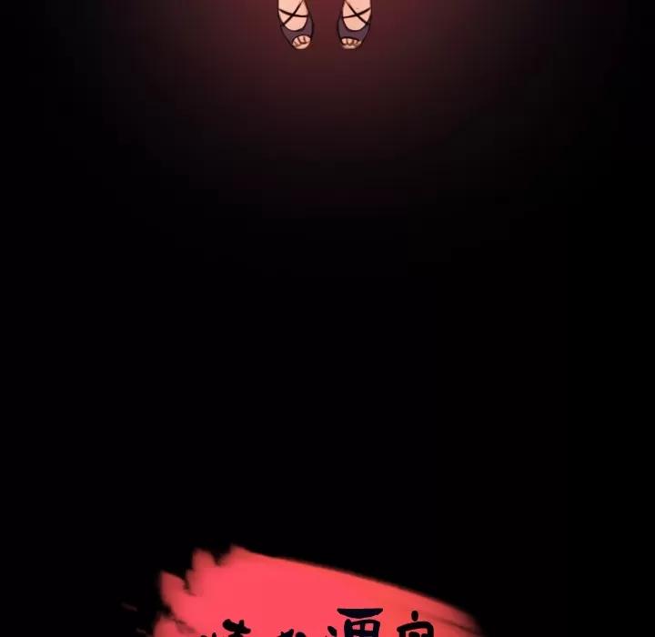 炼狱鬼岛 炼狱鬼岛 | 第33话 第13页