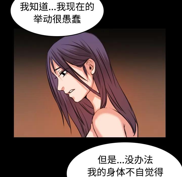 炼狱鬼岛 炼狱鬼岛 | 第33话 第17页