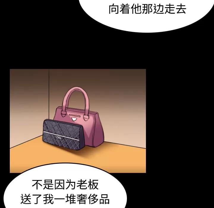 炼狱鬼岛 炼狱鬼岛 | 第33话 第18页
