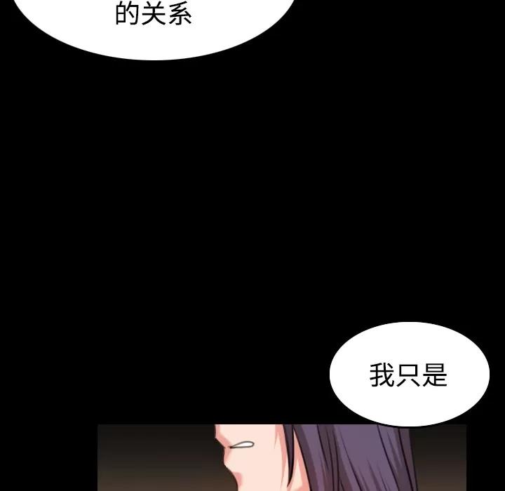 炼狱鬼岛 炼狱鬼岛 | 第33话 第19页