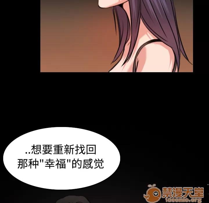 炼狱鬼岛 炼狱鬼岛 | 第33话 第20页