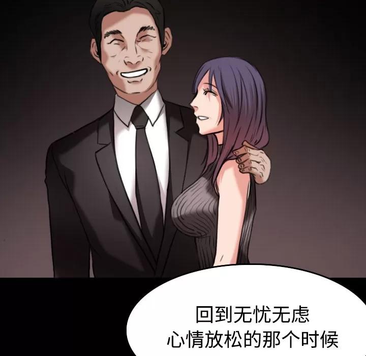 炼狱鬼岛 炼狱鬼岛 | 第33话 第21页