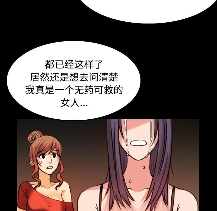 炼狱鬼岛 炼狱鬼岛 | 第33话 第22页