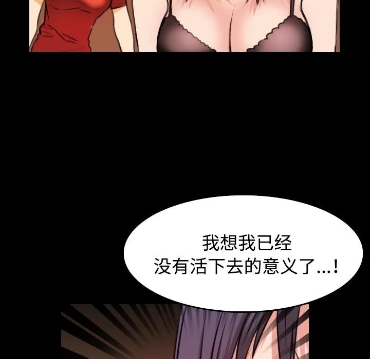 炼狱鬼岛 炼狱鬼岛 | 第33话 第23页