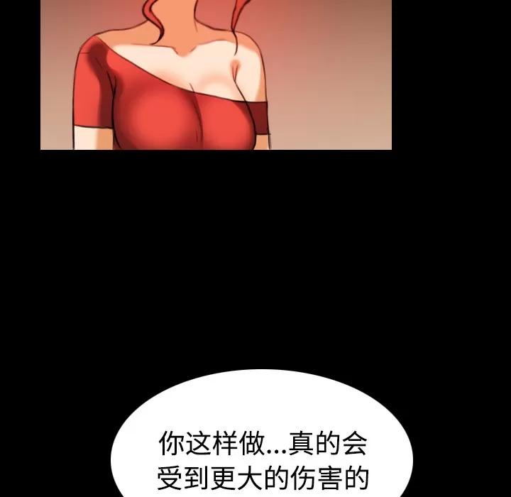 炼狱鬼岛 炼狱鬼岛 | 第33话 第27页