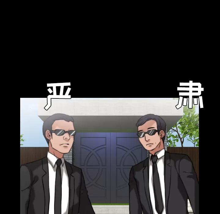 炼狱鬼岛 炼狱鬼岛 | 第33话 第29页