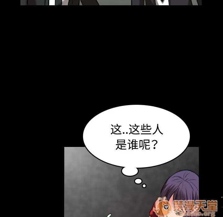 炼狱鬼岛 炼狱鬼岛 | 第33话 第30页