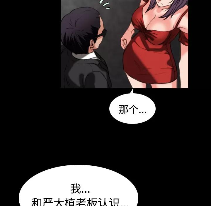 炼狱鬼岛 炼狱鬼岛 | 第33话 第31页