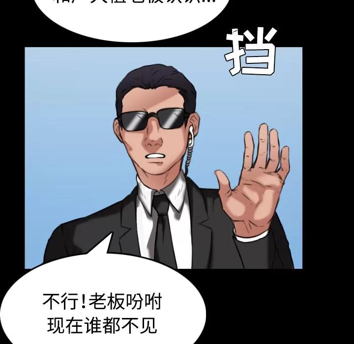 炼狱鬼岛 炼狱鬼岛 | 第33话 第32页