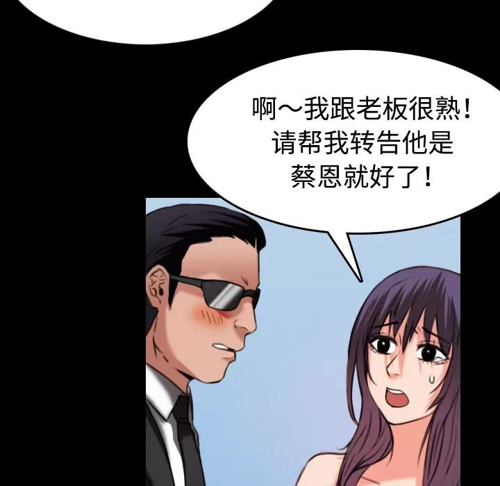 炼狱鬼岛 炼狱鬼岛 | 第33话 第33页