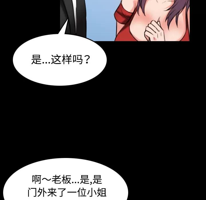 炼狱鬼岛 炼狱鬼岛 | 第33话 第34页