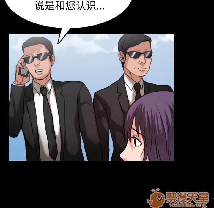 炼狱鬼岛 炼狱鬼岛 | 第33话 第35页