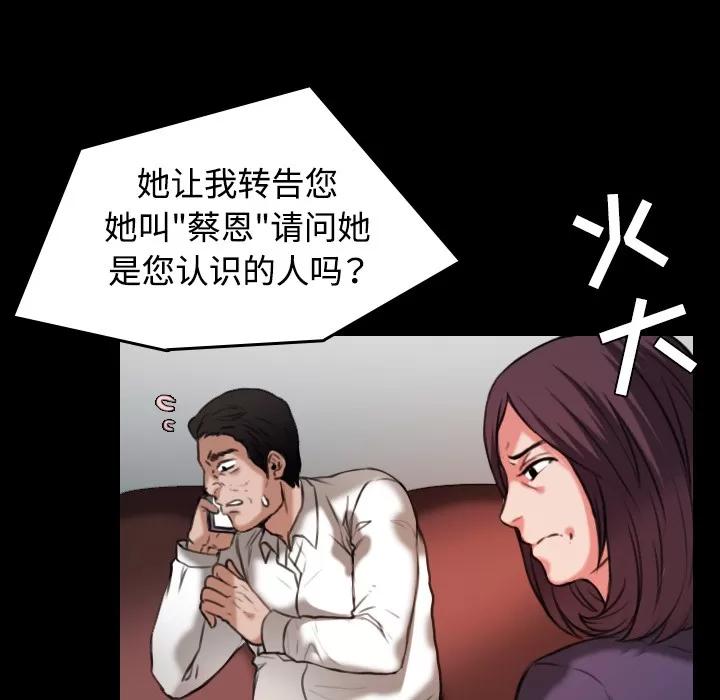 炼狱鬼岛 炼狱鬼岛 | 第33话 第36页