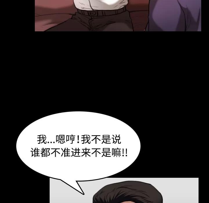 炼狱鬼岛 炼狱鬼岛 | 第33话 第37页