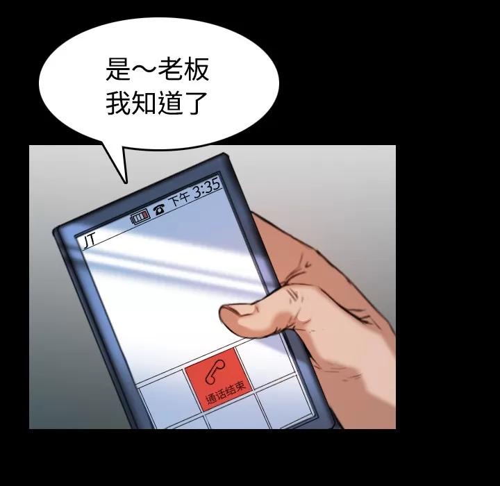炼狱鬼岛 炼狱鬼岛 | 第33话 第39页