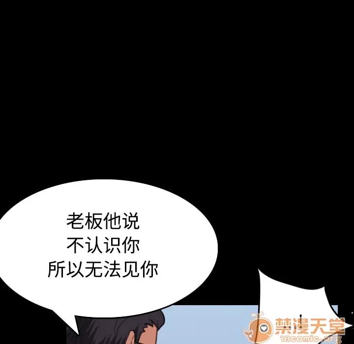 炼狱鬼岛 炼狱鬼岛 | 第33话 第40页