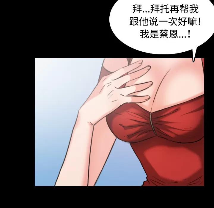炼狱鬼岛 炼狱鬼岛 | 第33话 第42页