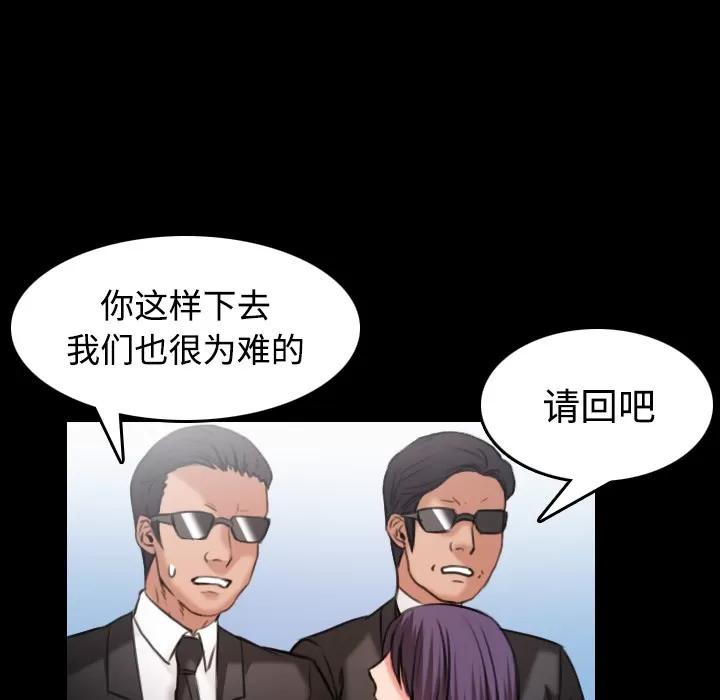 炼狱鬼岛 炼狱鬼岛 | 第33话 第46页