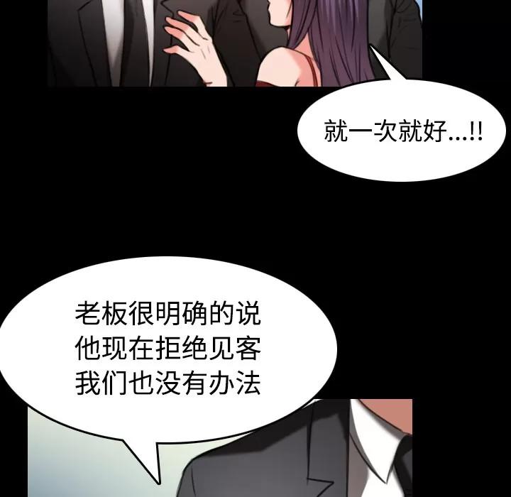 炼狱鬼岛 炼狱鬼岛 | 第33话 第47页