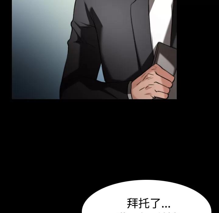炼狱鬼岛 炼狱鬼岛 | 第33话 第48页
