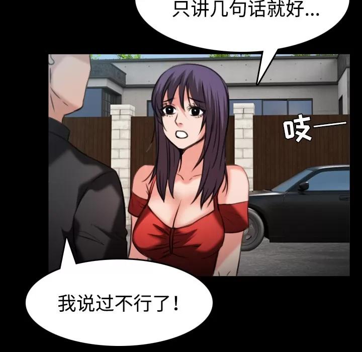 炼狱鬼岛 炼狱鬼岛 | 第33话 第49页