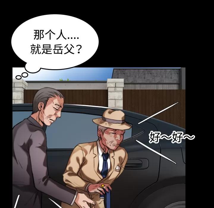 炼狱鬼岛 炼狱鬼岛 | 第33话 第52页