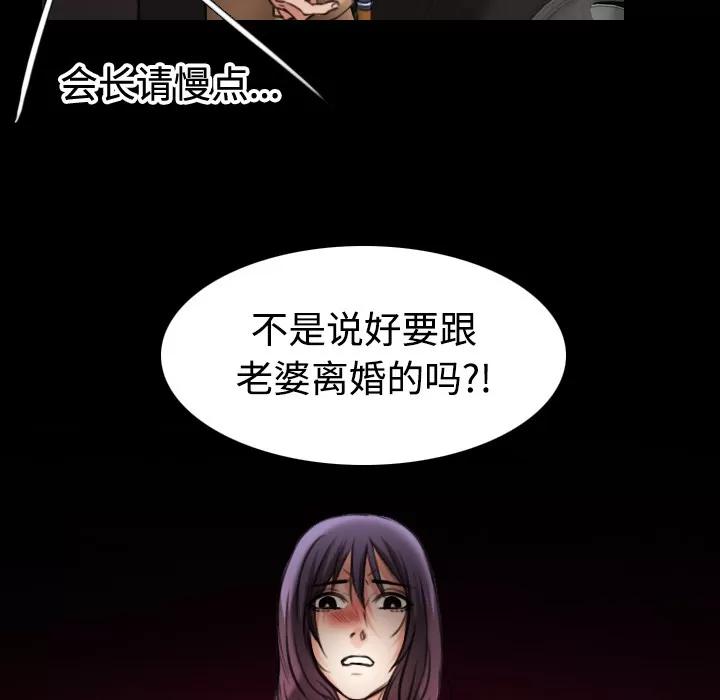 炼狱鬼岛 炼狱鬼岛 | 第33话 第53页