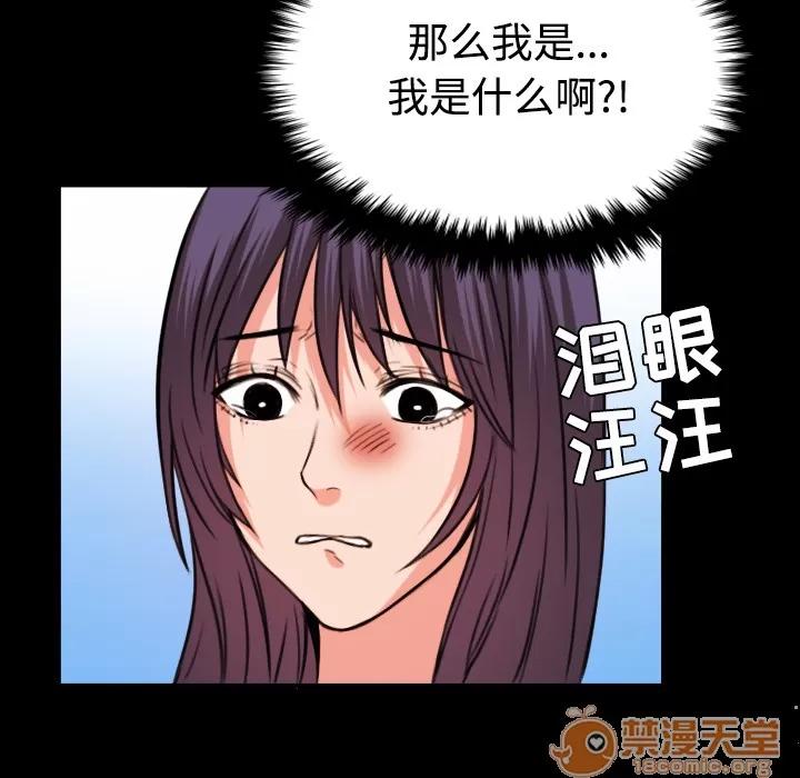 炼狱鬼岛 炼狱鬼岛 | 第33话 第55页