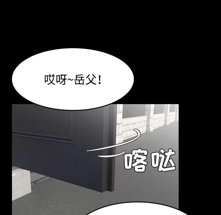 炼狱鬼岛 炼狱鬼岛 | 第33话 第56页
