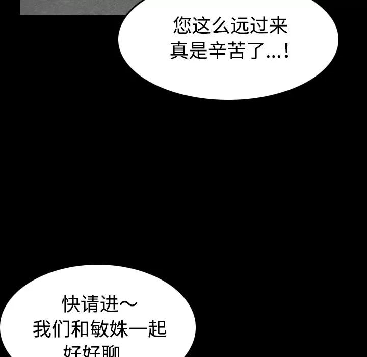 炼狱鬼岛 炼狱鬼岛 | 第33话 第57页