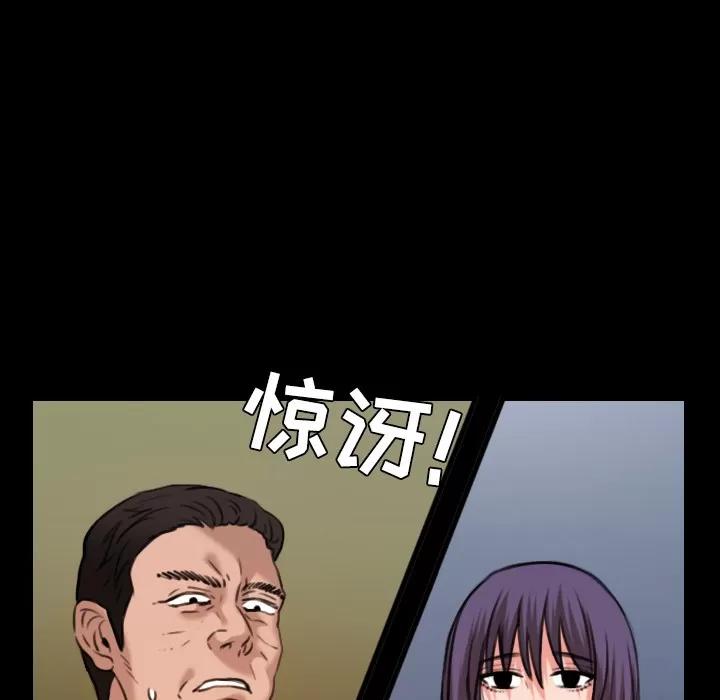炼狱鬼岛 炼狱鬼岛 | 第33话 第59页