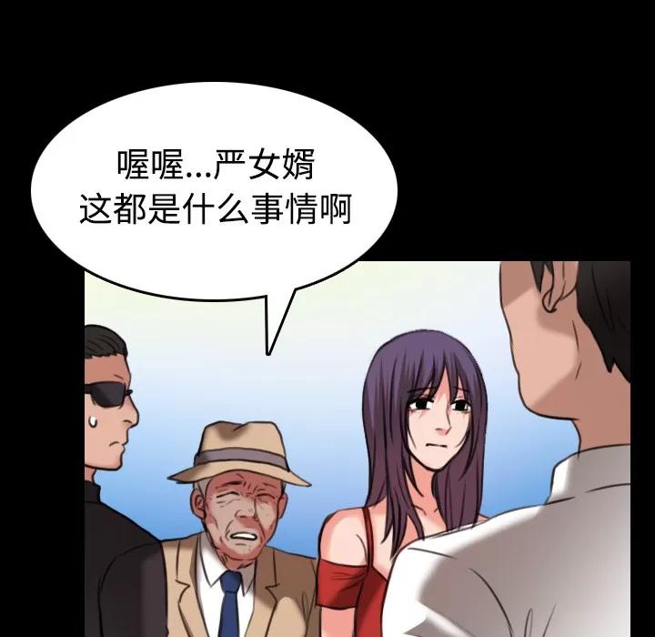 炼狱鬼岛 炼狱鬼岛 | 第33话 第61页