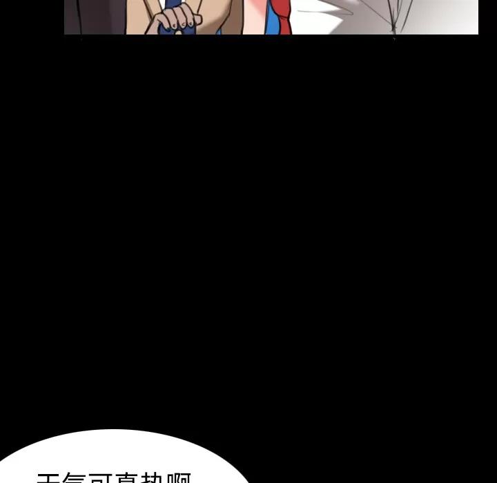 炼狱鬼岛 炼狱鬼岛 | 第33话 第62页