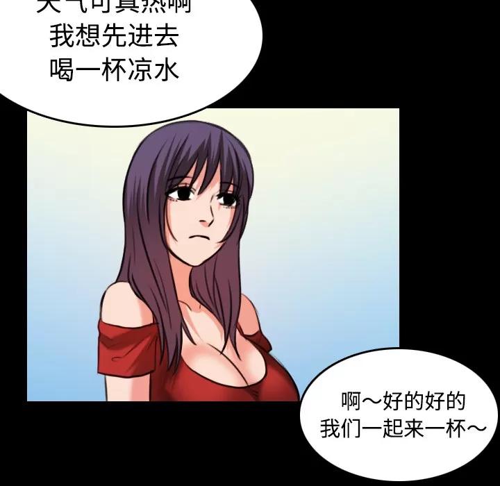 炼狱鬼岛 炼狱鬼岛 | 第33话 第63页