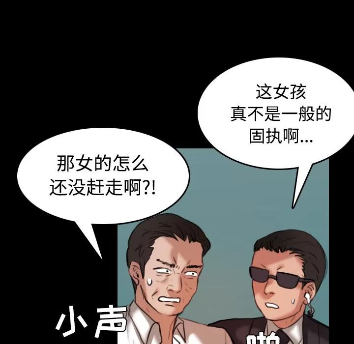 炼狱鬼岛 炼狱鬼岛 | 第33话 第64页