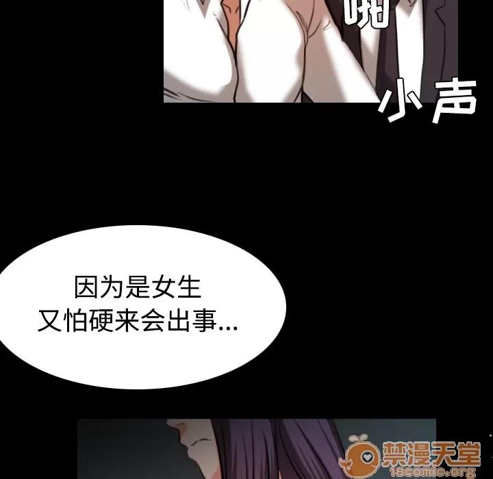 炼狱鬼岛 炼狱鬼岛 | 第33话 第65页