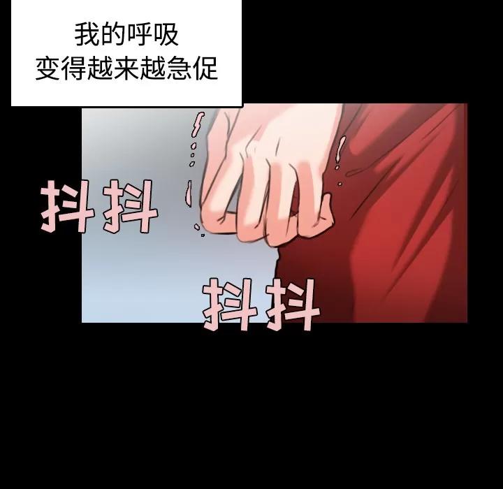 炼狱鬼岛 炼狱鬼岛 | 第33话 第67页