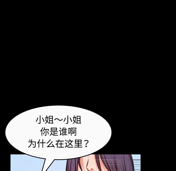 炼狱鬼岛 炼狱鬼岛 | 第33话 第68页