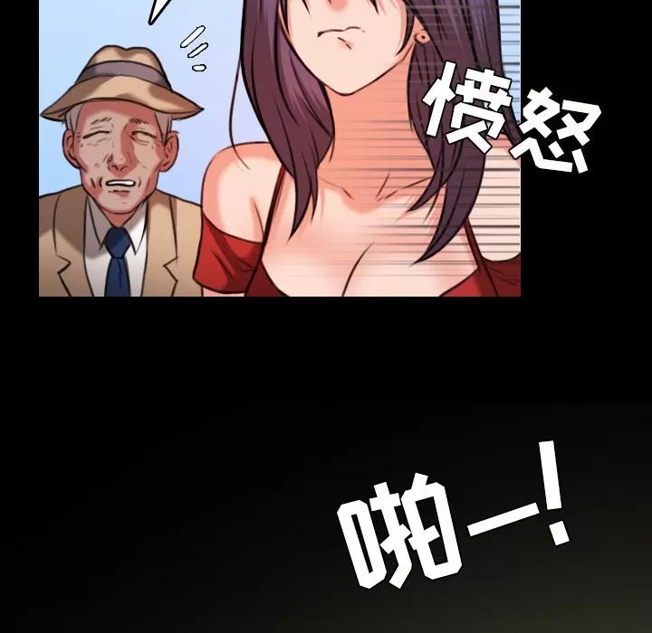 炼狱鬼岛 炼狱鬼岛 | 第33话 第69页