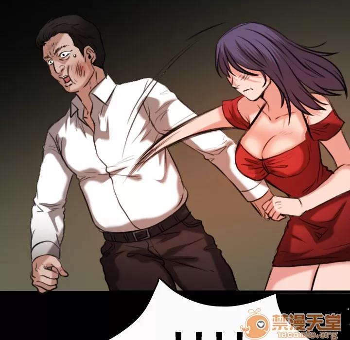 炼狱鬼岛 炼狱鬼岛 | 第33话 第70页